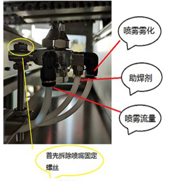 助焊劑噴嘴怎麽保養，怎樣清洗，這些小方法你知道嗎？